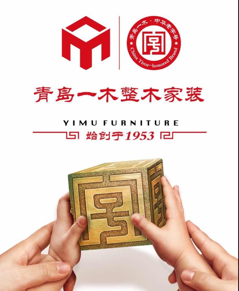 青岛一木logo图片